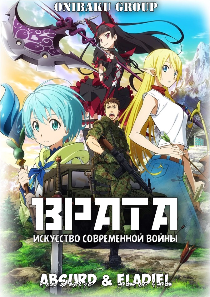 Poster of Врата: Искусство Современной Войны [ТВ-1]