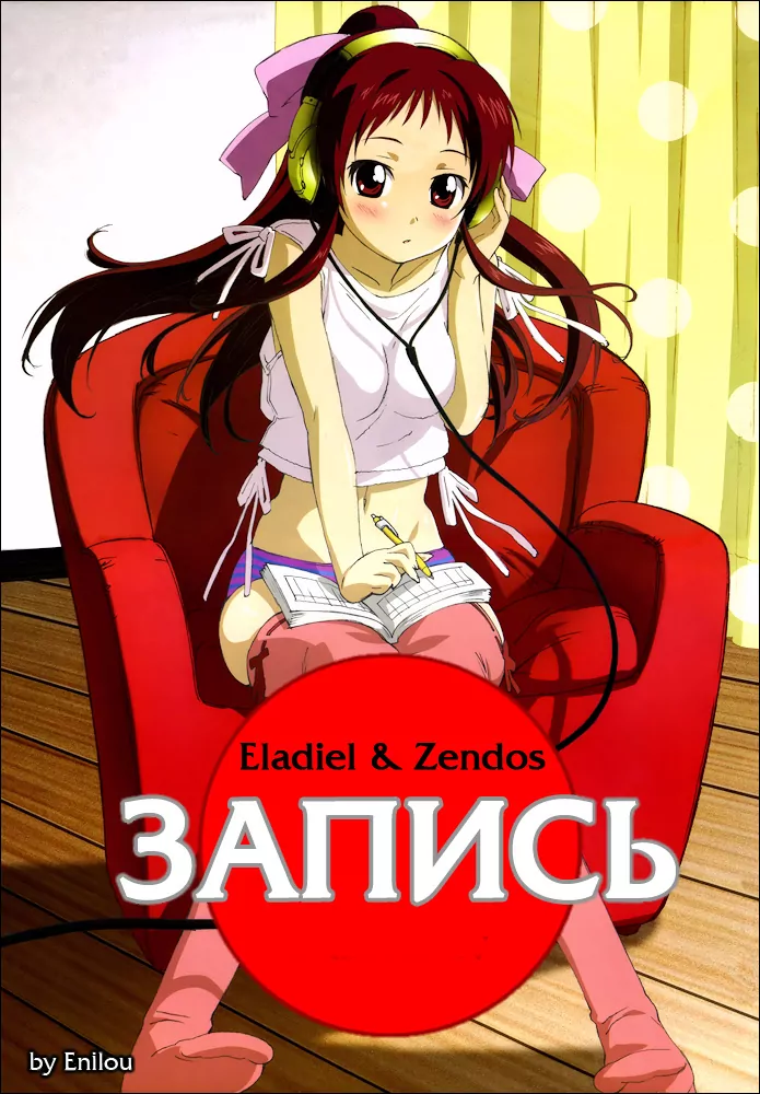 Poster of ЗАПИСЬ