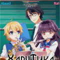 Харутика: рассвет Харуты и Тики
